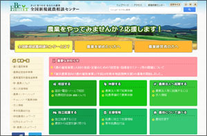 農業系のインターンを募集しているサイトで、農家が気軽に相談できサイトを５サイト程紹介│画像5